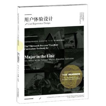 用户体验设计+2