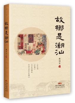 故乡是潮汕+2