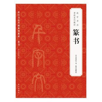 篆书+2