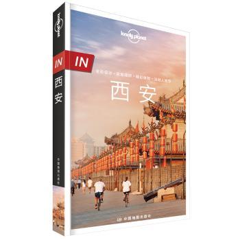 西安/lonely planet