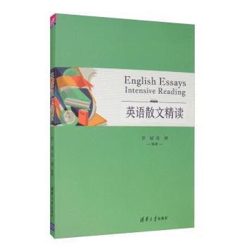 英语散文精读+1