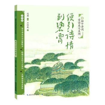 便引诗情到碧霄+2