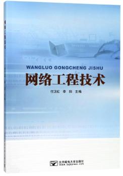 网络工程技术+2