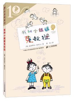 我和小姐姐克拉拉+2