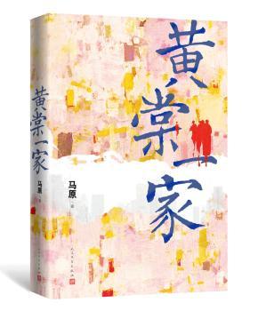 黄棠一家+2