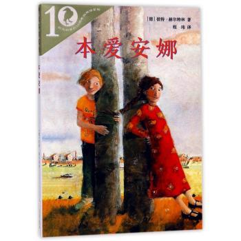 本爱安娜+2