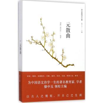 元散曲+2