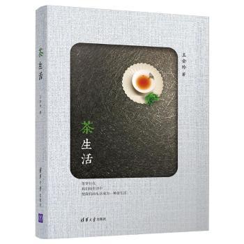 茶生活+2