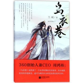 乌衣巷+2