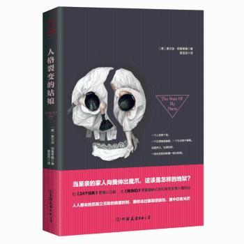 人格裂变的姑娘+2