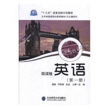 英语:第一册+1