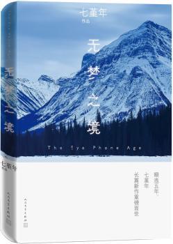 无梦之境+2
