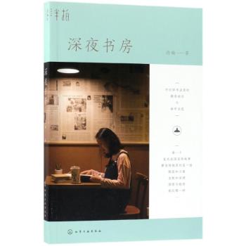 深夜书房+2