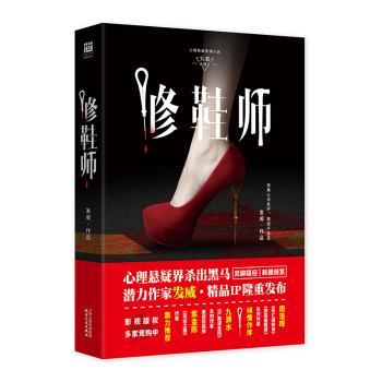 修鞋师+2