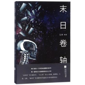 末日卷轴+2