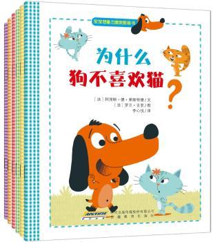 宝宝想象力激发图画书（全6册）+2