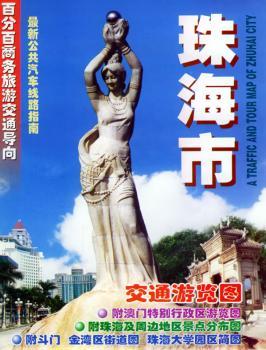 珠海市交通游览图