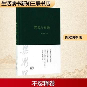 深思与省悟+2