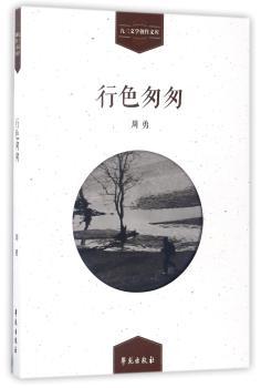 行色匆匆+2