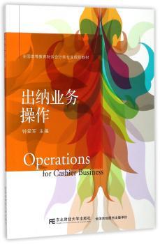 出纳业务操作+2
