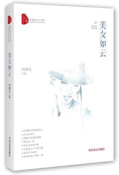 美女如云+2