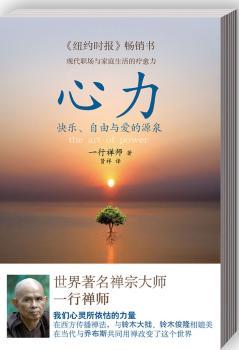 心力-快乐.自由与爱的源泉