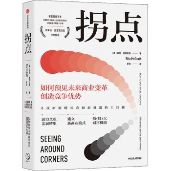 拐点+2