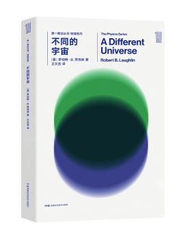 不同的宇宙+2