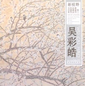 吴洁聪