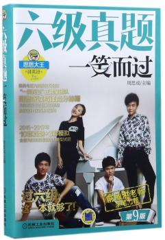 六级真题一笑而过+2