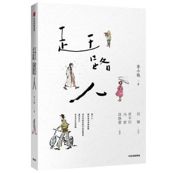 赶路人+2