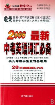 英语词汇+2