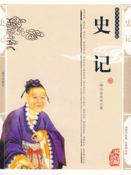 国学传世经典《双色版精编插图》中华成语故事