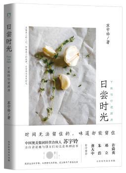 日尝时光:下班陪你进厨房+2