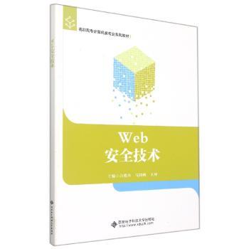 Web技术+2
