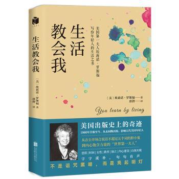生活教会我+2