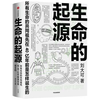 生命的起源+2