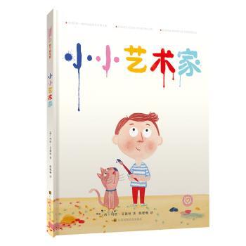 小小艺术家+2