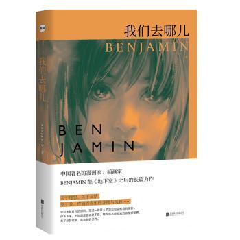 我们去哪儿+2