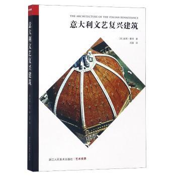 意大利文艺复兴建筑+2