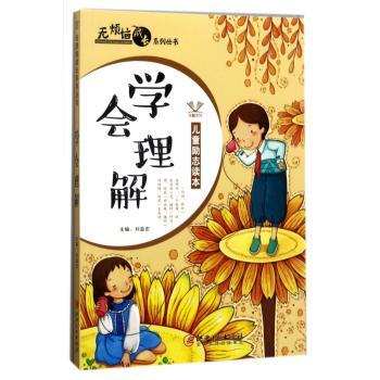 学会理解+2