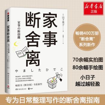 家事断舍离+2