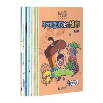 小小发明家+2