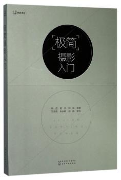 极简摄影入门+2