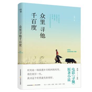 众里寻他千百度+2