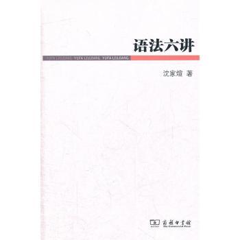 语法六讲+2
