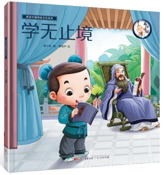 学无止境+2