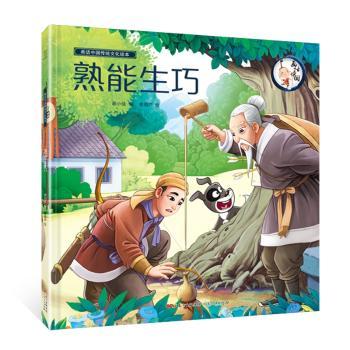 熟能生巧+2