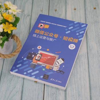 公众号·短线上运营与推广