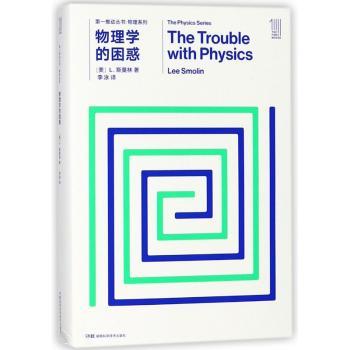 物理学的困惑+2